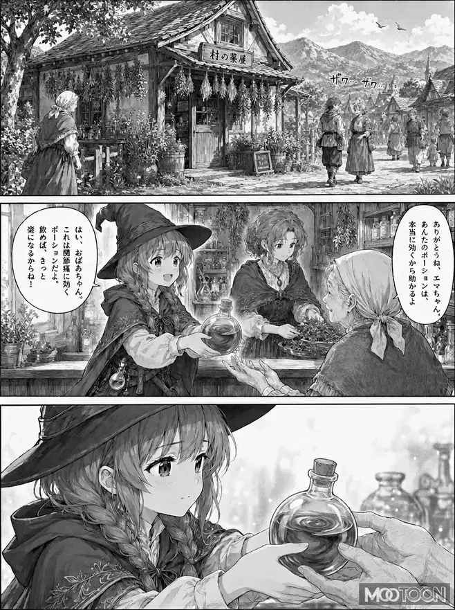 エマと禁忌の森 のサムネイル